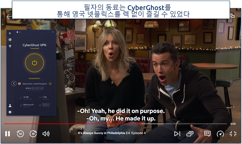 screenshot of Netflix streaming with CyberGhost connected