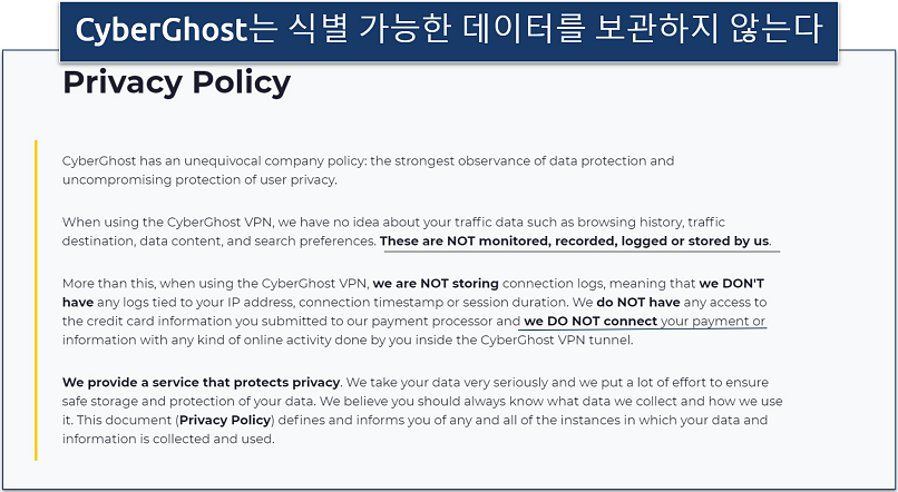 Screenshot of CyberGhost's privacy policy