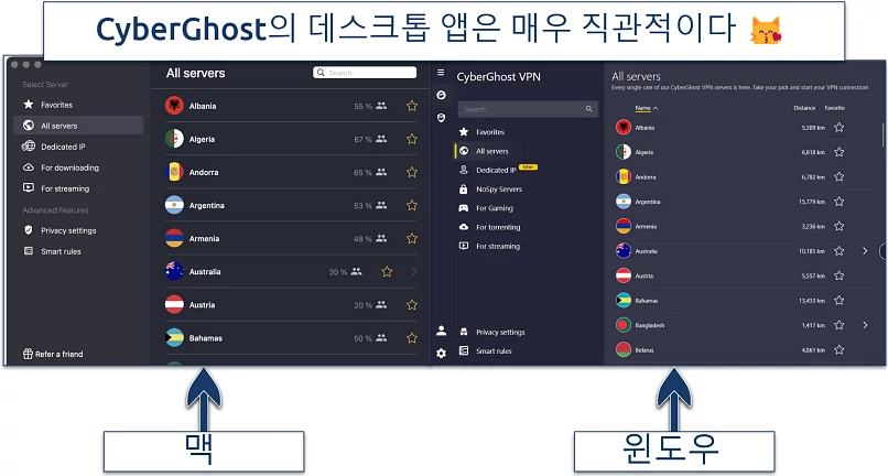 Screenshot of CyberGhost's desktop apps