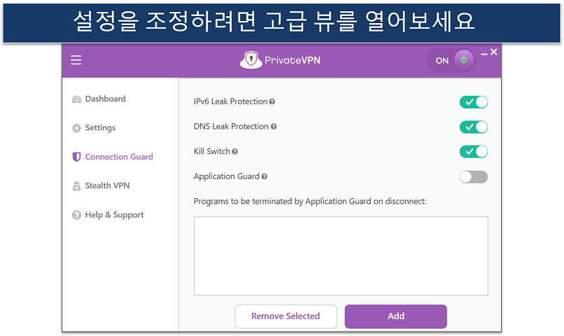 A screenshot of PrivateVPN's dashboard showing how to access its advanced security features