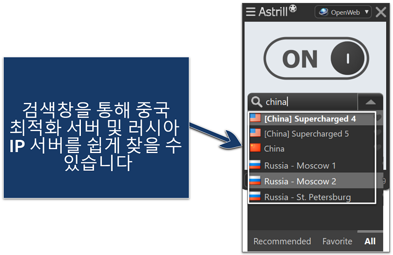 A screenshot of Astrill VPN's app showing its servers in China and Russia