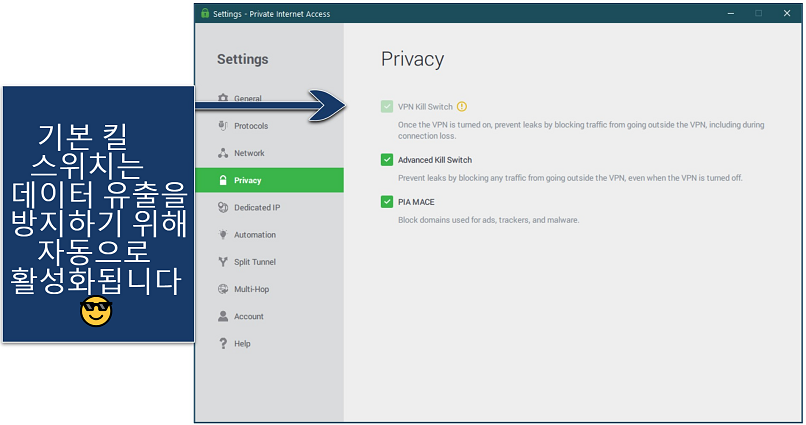 Screenshot of PIA's Windows app showing its privacy settings (kill switch and MACE)