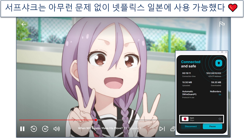 Screenshot of Surfshark's Tokyo server streaming Netflix Japan