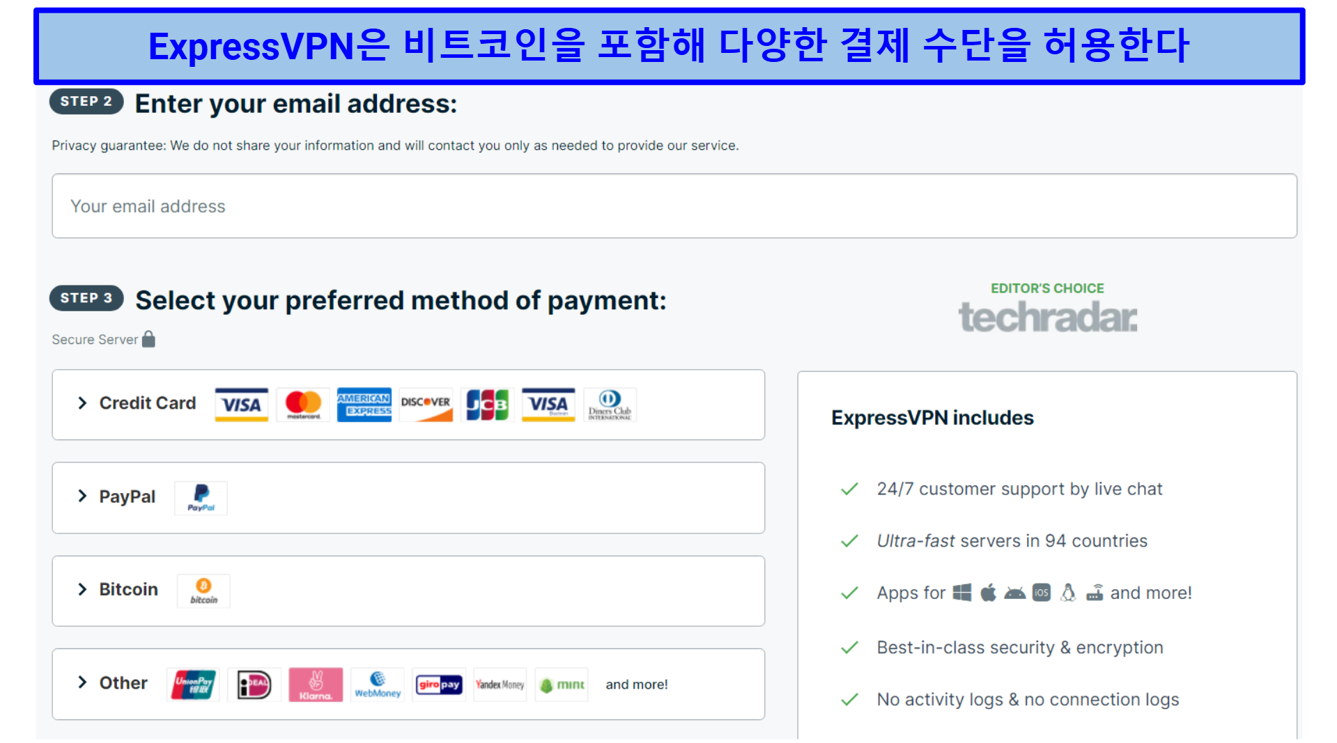 screenshot of ExpressVPN's payment and signup page