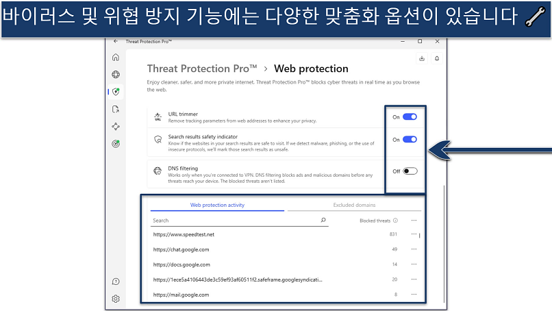 Screenshot of NordVPN's Windows app showing the Threat Protection and Web Protection settings