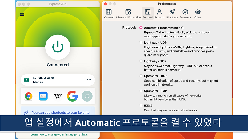 Screenshot of ExpressVPN app settings with Automatic protocol chosen