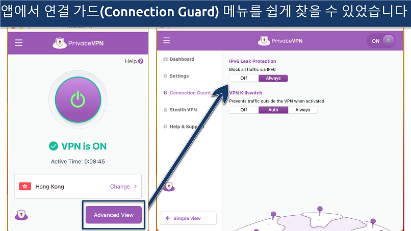 Screenshot of PrivateVPN Connection Guard settings