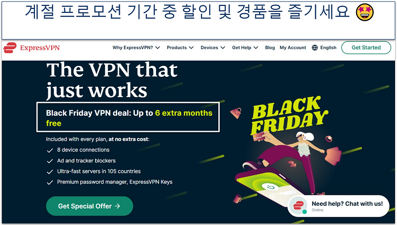 ExpressVPN 무료 추가 개월 프로모션을 보여주는 스크린샷