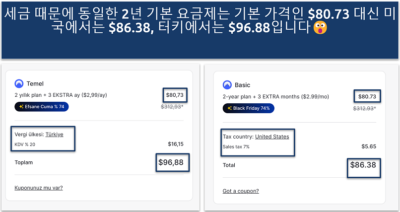 터키 및 미국의 노드 VPN 세금 비교 스크린샷