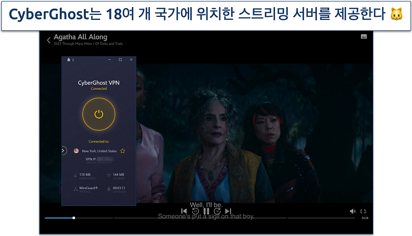 Screenshot of Agatha all along streaming on Disney+ with CyberGhost connected