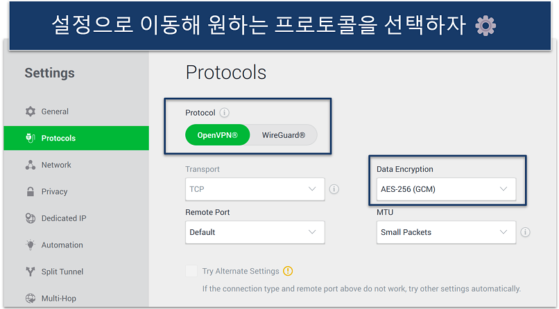 A screenshot showing PIA's protocol settings