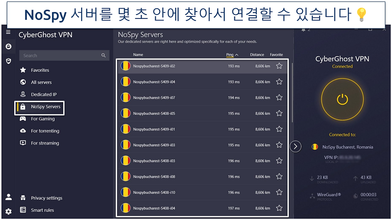 CyberGhost Windows 앱에서 NoSpy 서버가 강조된 스크린샷입니다.
