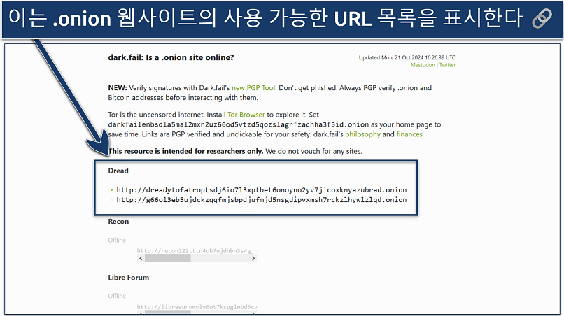 Image displaying the main page of dark.fail onion site