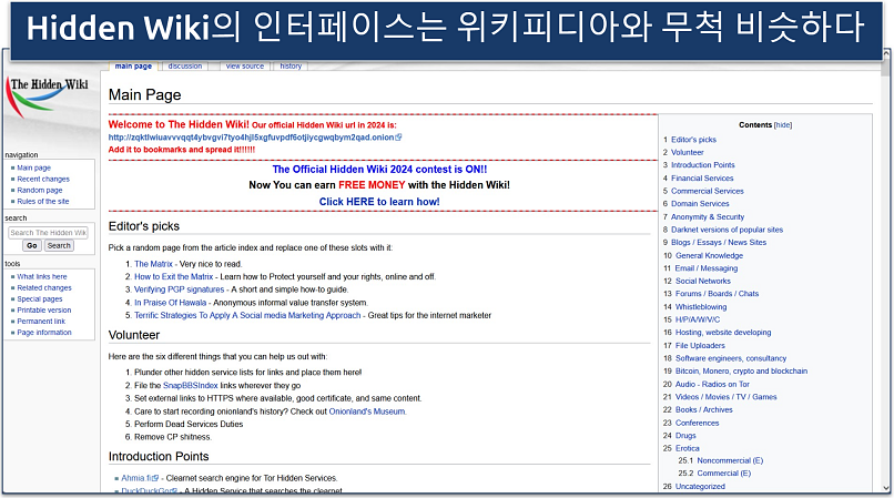 Image displaying the landing page of The Hidden Wiki