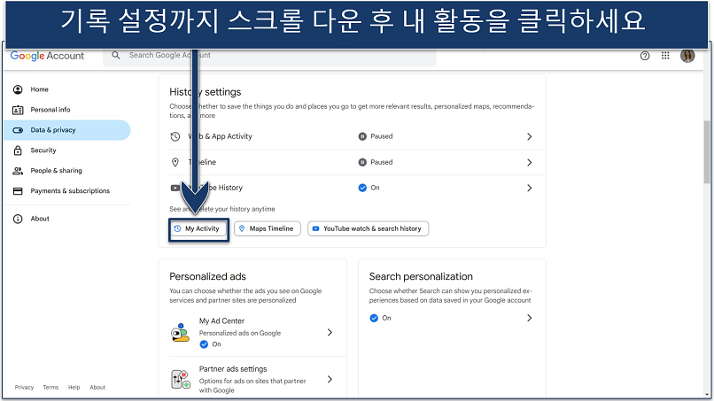 Screenshot of how to find your history settings within your Google Account