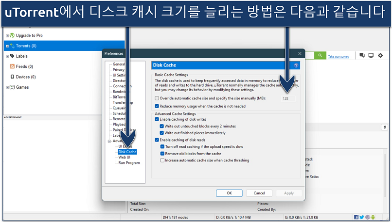 Screenshot of uTorrent's advanced settings with the option to increase disk cache size