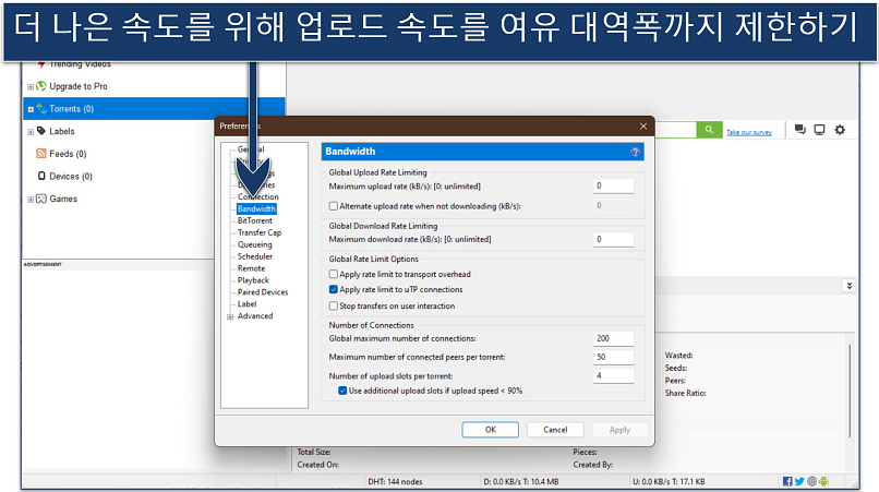 Screenshot of uTorrent's bandwidth optimization options