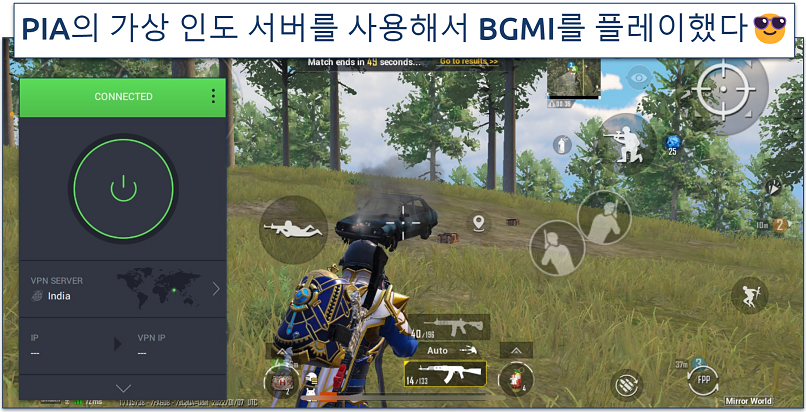 Screenshot of BGMI gameplay with PIA connected