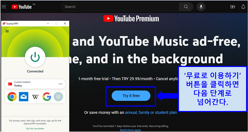 A screenshot of the YouTube Premium Turkey homepage