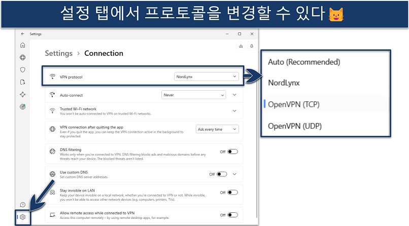 Screenshot of NordVPN's protocol settings