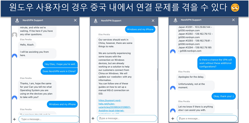Screenshot of a chat with NordVPN support regarding the VPN's connectivity in China