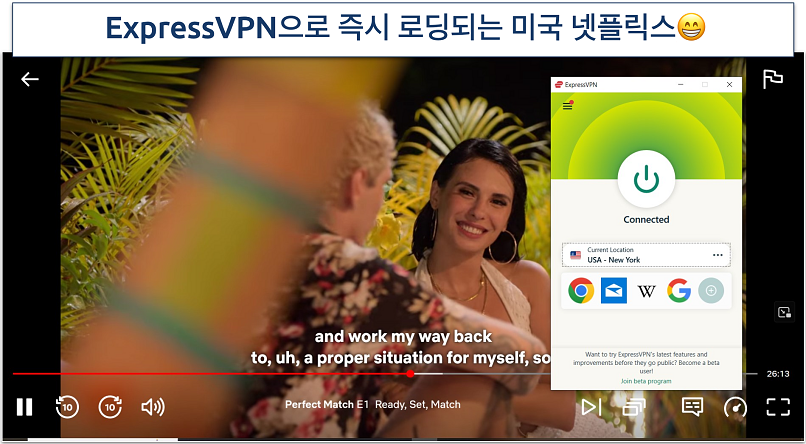 A screenshot of Netflix US streaming Perfect Match while connected to ExpressVPN's US server