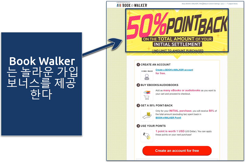A screenshot showing Book Walker's registration page