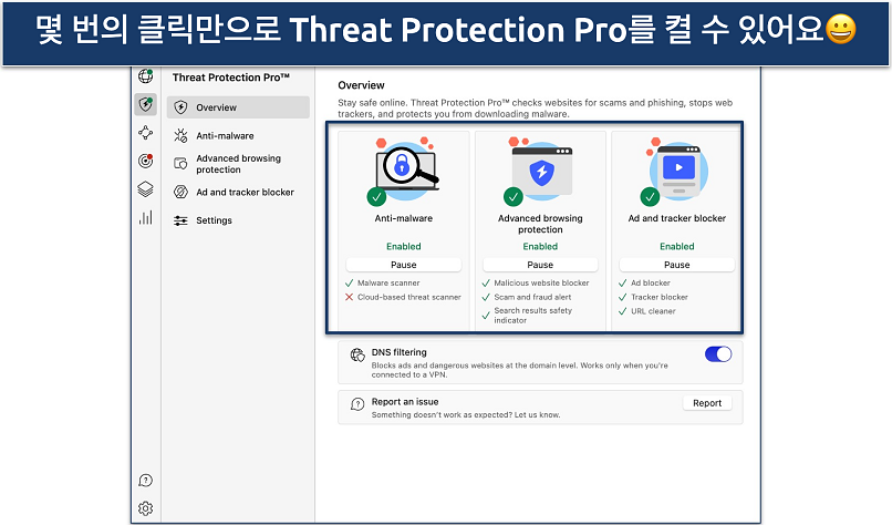 ProNordVPN의 Threat Protection Pro 활성화 화면 스크린샷