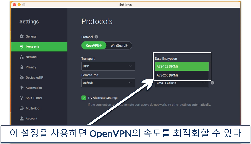 Screenshot of PIA's settings to customize encryption and protocols
