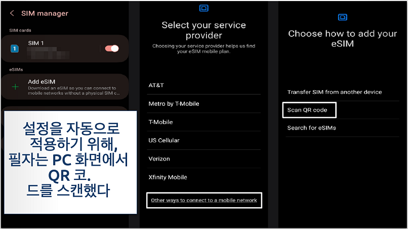 Screenshot showing eSIM setup on Android
