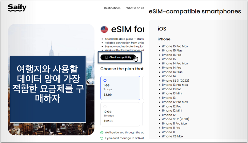Screenshot showing Saily eSIM compatibility and plan selection
