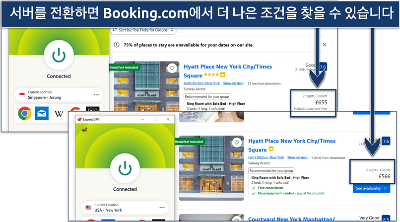 Booking.com에서 더 저렴한 호텔 상품을 쉽게 찾을 수 있다는 것을 보여주는 스크린샷