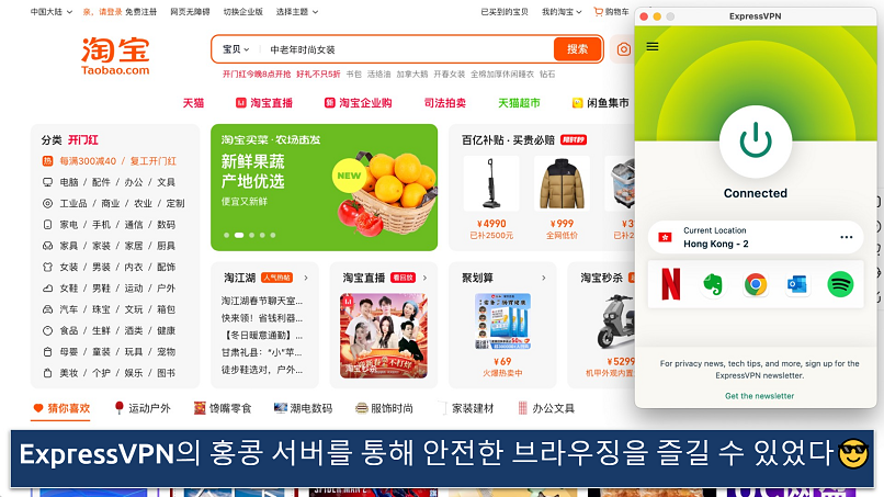 A screenshot of Taobao with ExpressVPN connected to a server in Hong Kong
