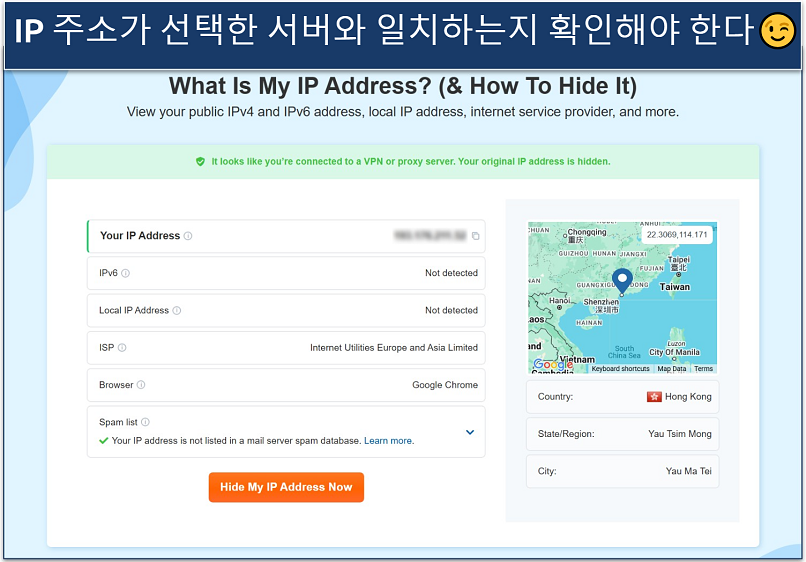 A screenshot with the results of an IP test tool showing success while connected to the ExpressVPN Hong Kong server