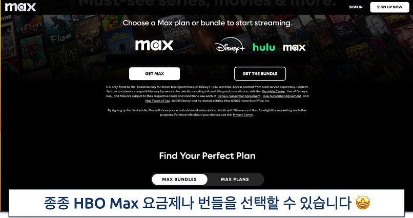 Screenshot of the HBO MAX plans page