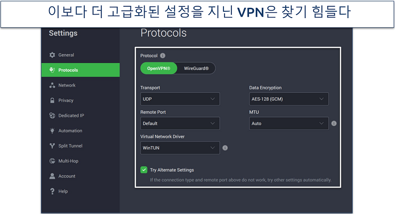 Screenshot of the PIA Windows app with its Protocols settings page