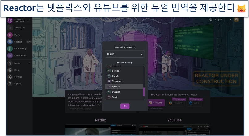 Screenshot of the Language Reactor landing page
