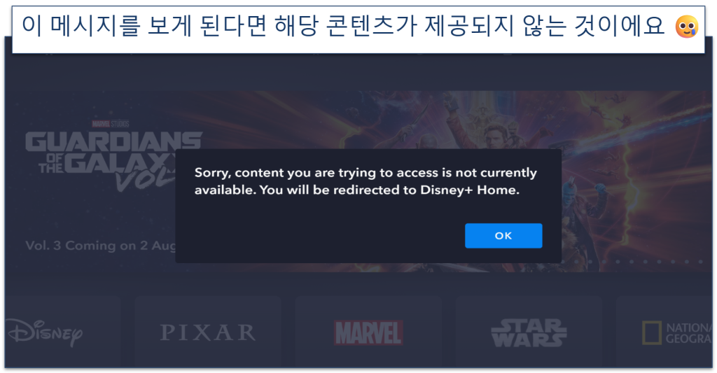 Screenshot of Disney Plus restricted content error message