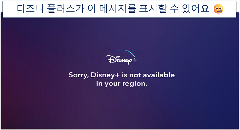 Screenshot of Disney+ error message