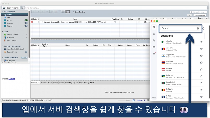 Screenshot showing how to locate Surfshark's P2P optimized servers