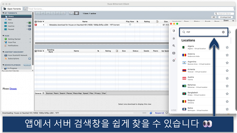 Screenshot showing how to locate Surfshark's P2P optimized servers