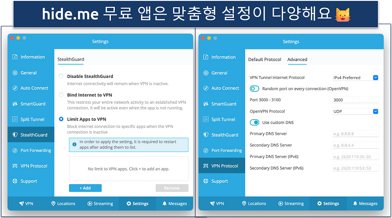 Screenshot of hide.me free VPN app's setting showing customizable settings