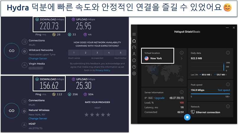 Screenshot of Hotspot Shield's speed test results