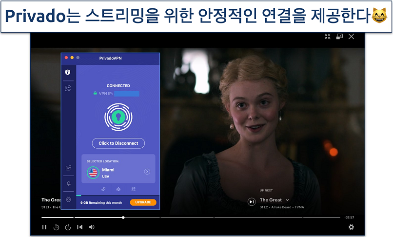 Screenshot of The Great streaming on Hulu with PrivadoVPN connected
