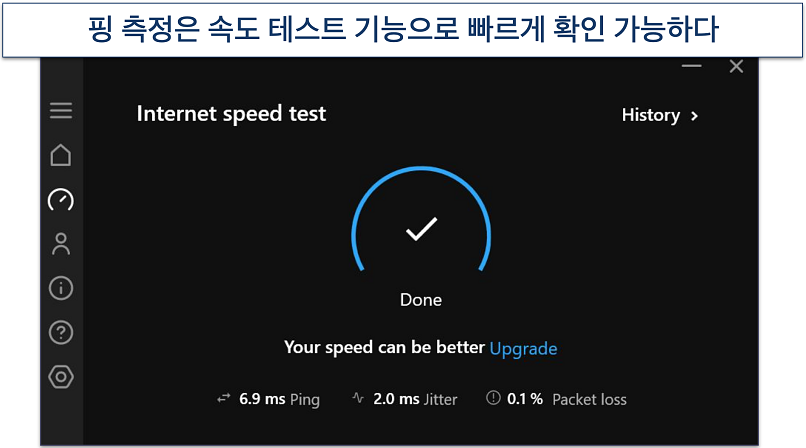 Screenshot of Hotspot Shield's free Windows app highlighting the speed test function