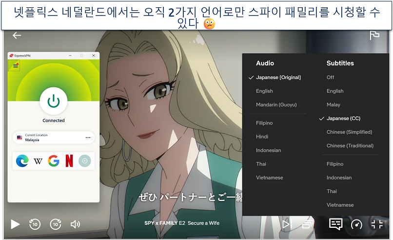 Screenshot showing Spy x Family on Netflix with many audio and subtitle languages available when connected to an ExpressVPN server in Malaysia