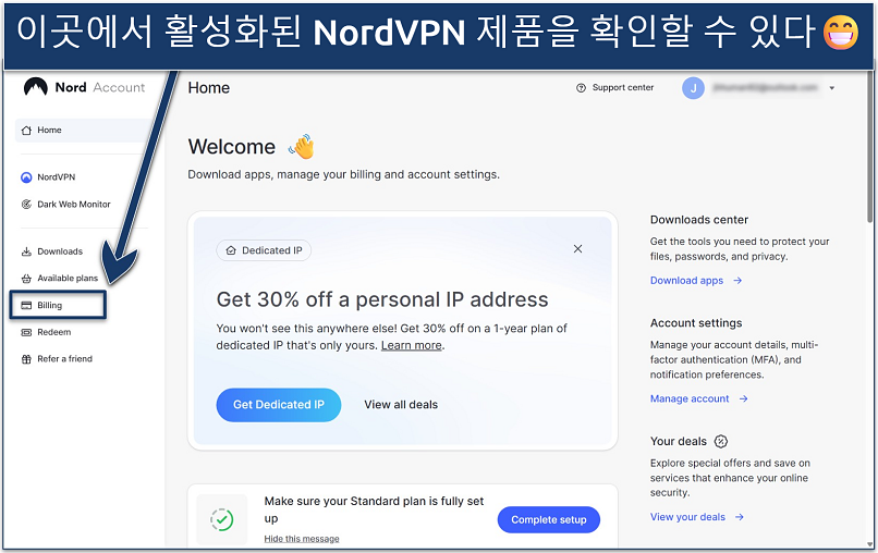Screenshot of the NordVPN account dashboard