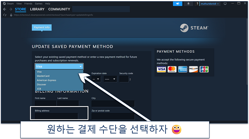 Screenshot of the Steam payment method update page