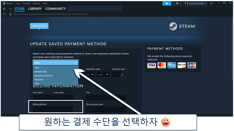 Screenshot of the Steam payment method update page