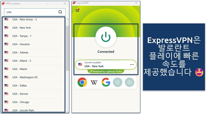 Screenshot of ExpressVPN's servers
